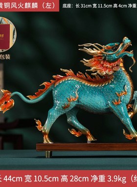 黄铜风h火麒麟摆件一对家居客厅办公室装饰品开业乔迁礼品