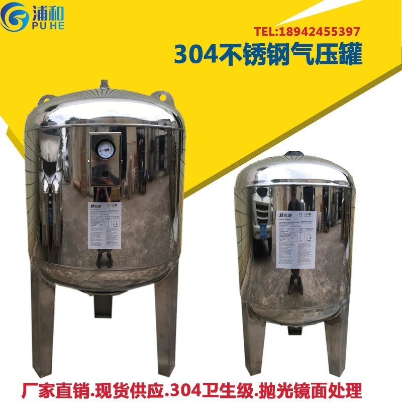 恒压膨胀罐10h0L储水压力罐50L气压罐不锈钢80L水务用增压泵稳压