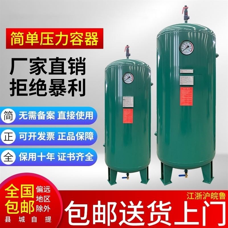储气罐0.3/0.6/1/2立方空压机气泵压力罐真空缓U冲罐申江龙存气筒
