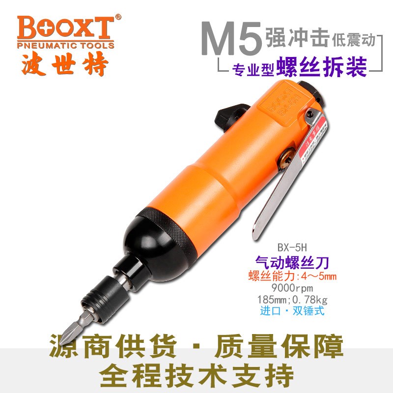 台湾迷你小风炮气动扳手风批3/8寸HM6进口直式风动扳手BX-5HB