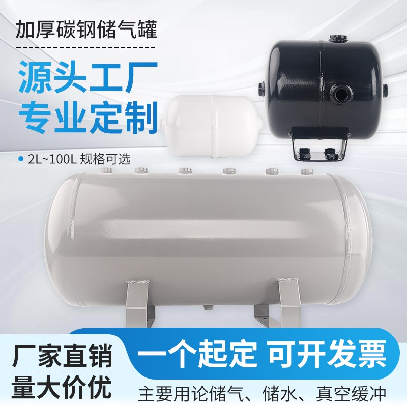 储气罐 小型 2L 5L 10L 20L B30L 压力罐 迷你 缓冲罐 储气筒 定