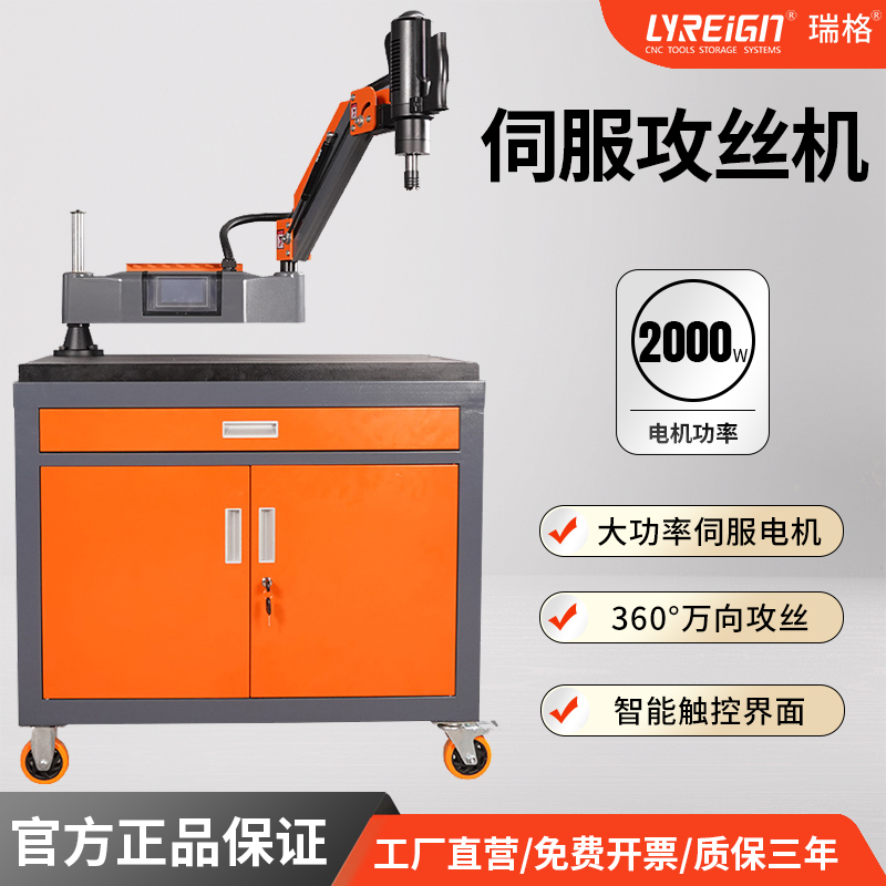 瑞格CNC加工中心攻丝机工作台B车间移动工具车伺服攻牙机工具桌柜