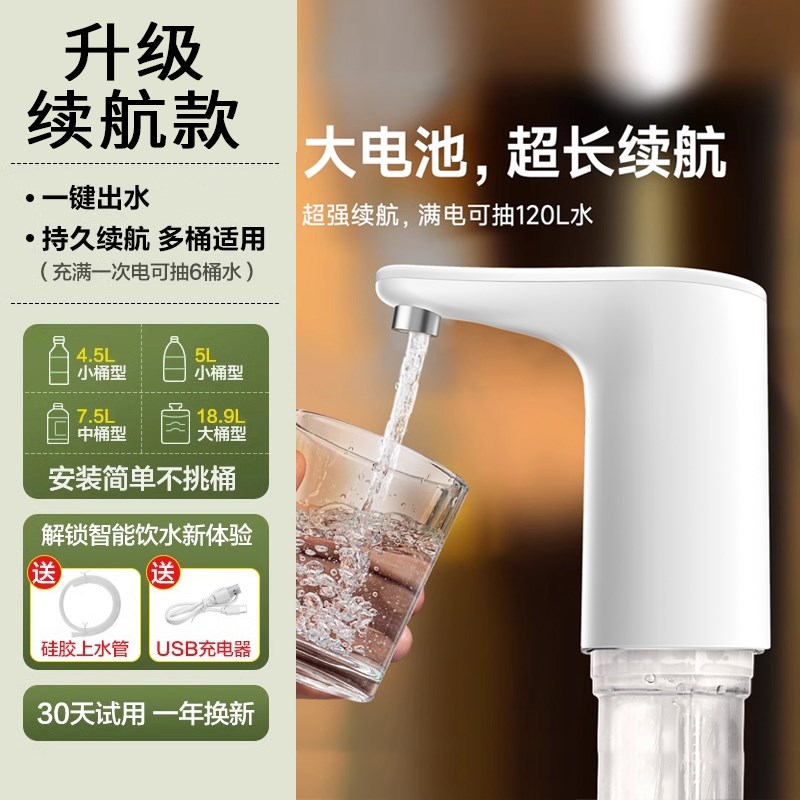 抽水器桶装水自动上水器电动吸水大H桶压水器取水泵16 23