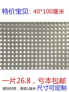 库不锈钢冲孔网板防盗窗垫板金属网格板圆孔洞洞板网围挡板过滤销