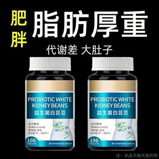 【睡前2粒】懒人防弹王白芸豆益生菌果蔬酵素100粒