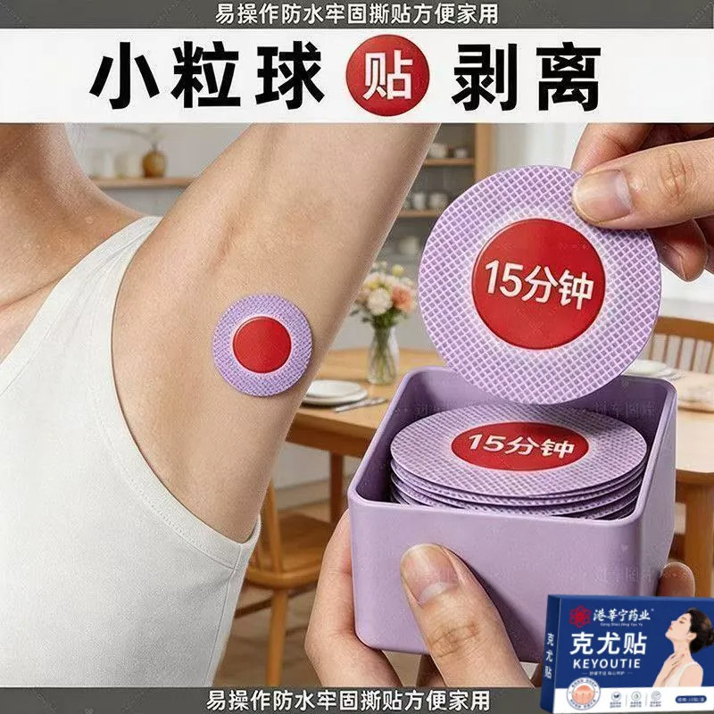 克尤贴扁平尤瘊肉粒抹无忧灵去除神器专用贴药贴猴子疙瘩肉刺疣瘊