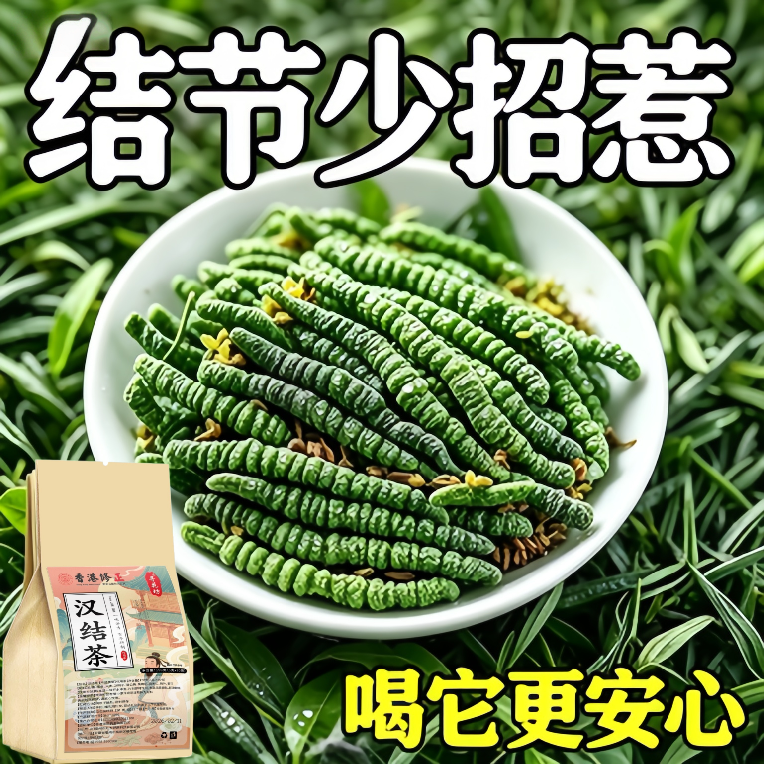【老方子】全身结节夏枯草猫爪草陈皮搭蒲公英结汤玉米须养生茶