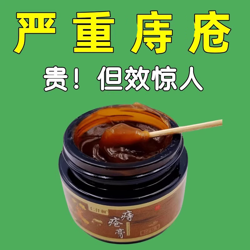 槐实膏倪海厦庤仓庤栓消祛肉球肛用槐石槐角愧皮花怀石枯特校中