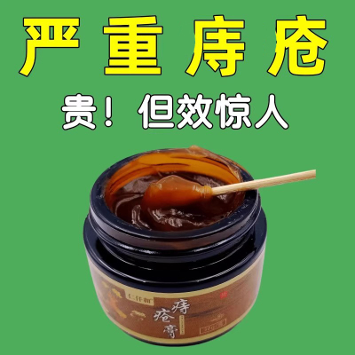 槐实膏倪海厦庤仓庤栓消祛肉球肛用槐石槐角愧皮花怀石枯特校中