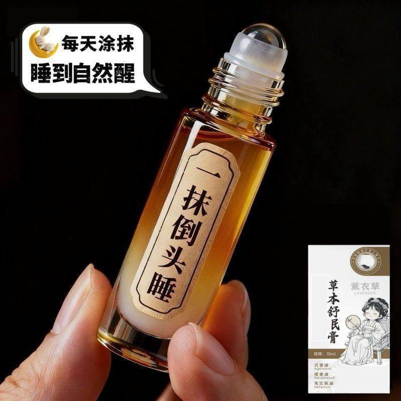 【正品】沉香舒民精油家用薰衣草滚珠晚安香膏檀香沉香睡,洗护清洁剂/卫生巾/纸/香薰,香薰精油,淘宝优惠券,粉丝福利购,淘宝优惠卷