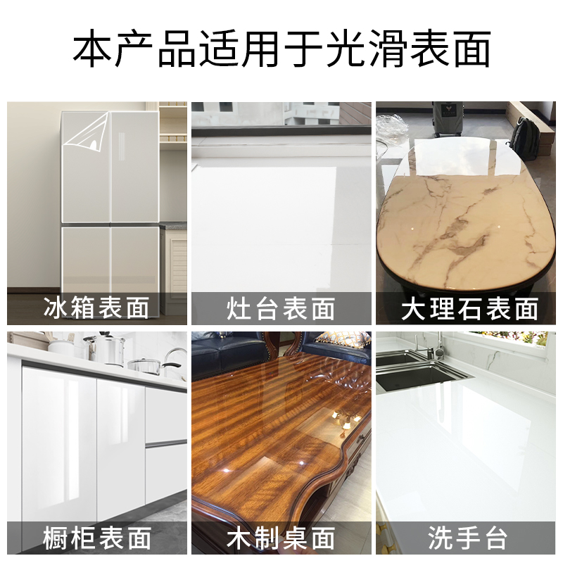 冰箱透明贴纸全贴防水防油自粘防潮壁纸空调翻新双开门冰柜保护膜