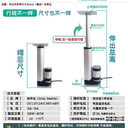 伸缩杆v2d4v12v电动推杆平底座大推力22P0液压电机电动升降器