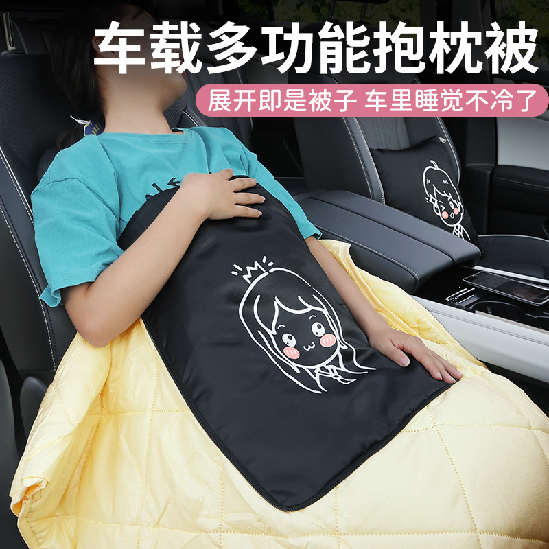 汽车车用抱枕一对车内车上折叠靠垫可爱小车被子车载两用空调被女