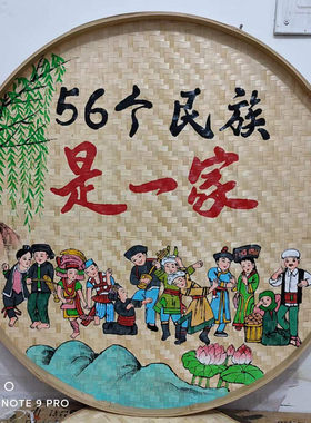 好货56民族手绘竹编饰品簸箕画装饰挂件竹筐画饭店复古风农家乐竹