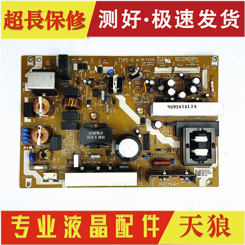 原装东芝液晶电视机32AV550C 电源板SRV2169WW-I TYPE-2 68-FB43B