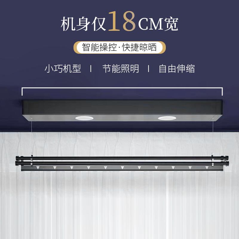 爱来依五代小型单杆迷你智能遥控电动晾衣机阳台升降晾衣架