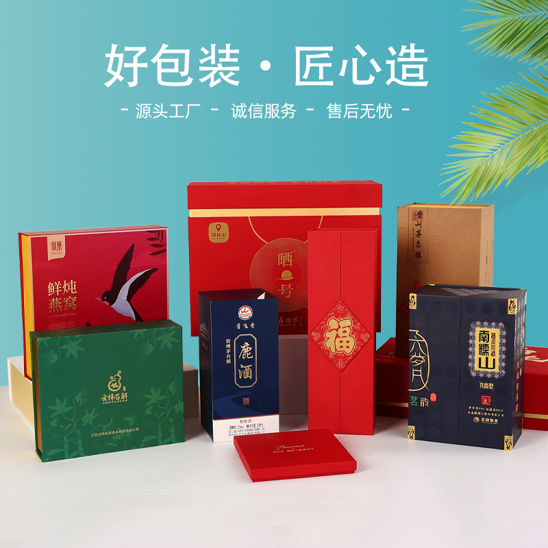 礼品盒包装定制产品包装盒定做化妆品天地盖盒子订做印刷纸盒订制