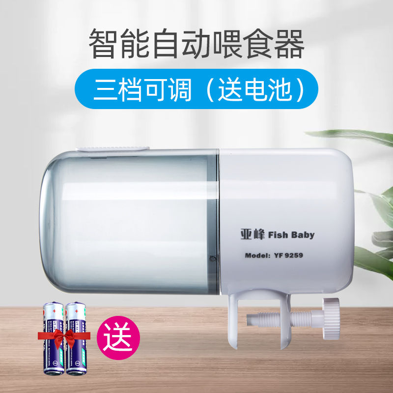 自动喂食器喂鱼神鱼缸喂鱼器定时乌龟投料机观赏鱼鱼食投喂器小型