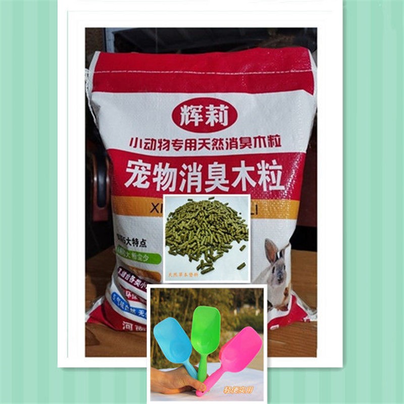 极速木粒吸尿除臭垫料木粒兔子龙猫荷兰猪仓鼠代替木屑包邮