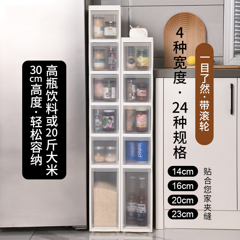 厨房夹缝收纳储物柜家用抽屉式卫生间厕所缝隙边柜子窄整理置物架