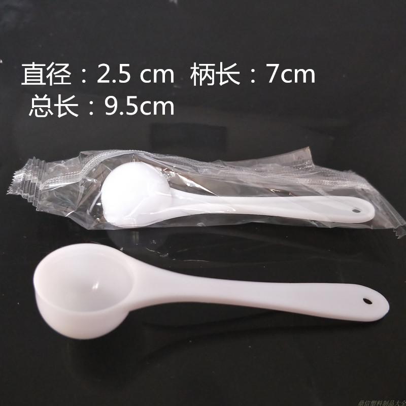 。2g克塑料勺粉末勺计量勺限量勺独立包装粉剂勺勺2.5克g勺小勺子