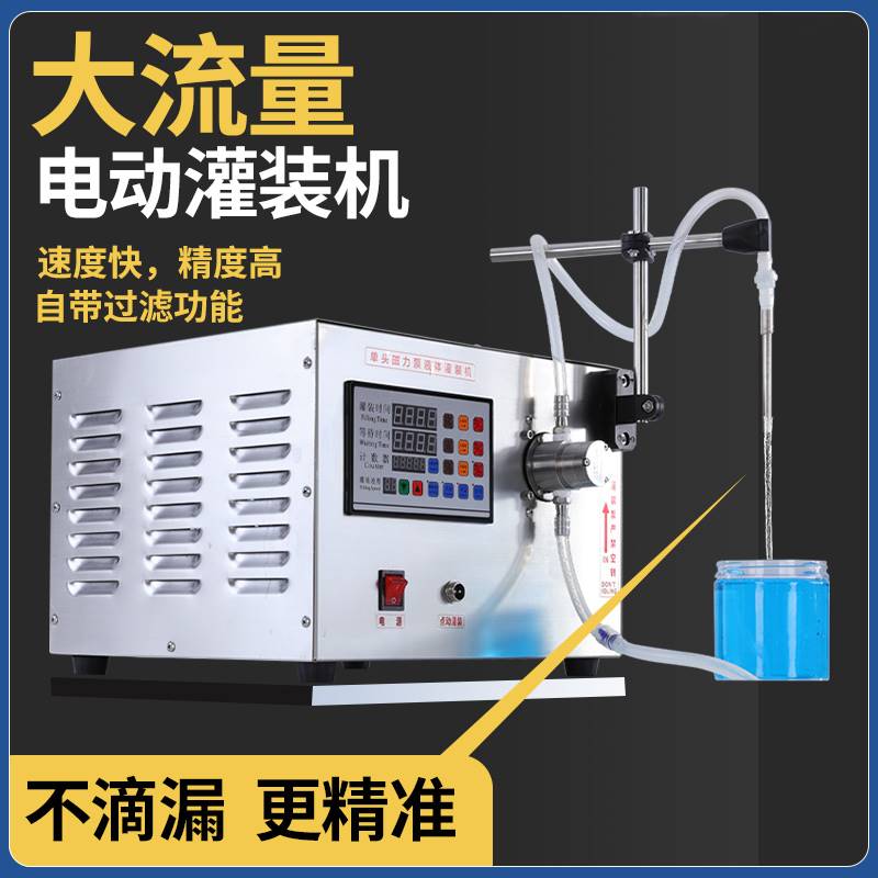 数控液体灌装机全自动定量分装机小型电动半自动包装机设备机器