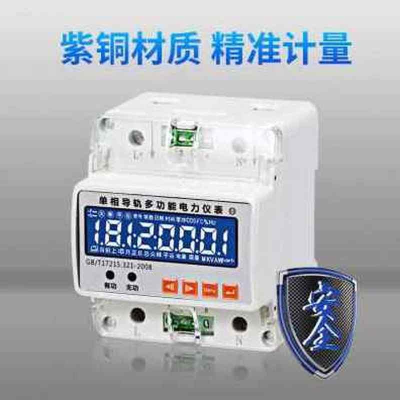 新品新品三相四线导轨式380v多费率电能表电度表轨道式峯平谷分时