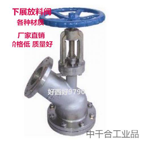 好货定制适用2012F304316l不锈钢下展式放料阀反应釜底阀DN50 65