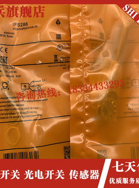 全新 电感式传感器 IFS285 IFS286 IFS290 IFS297 接近开关