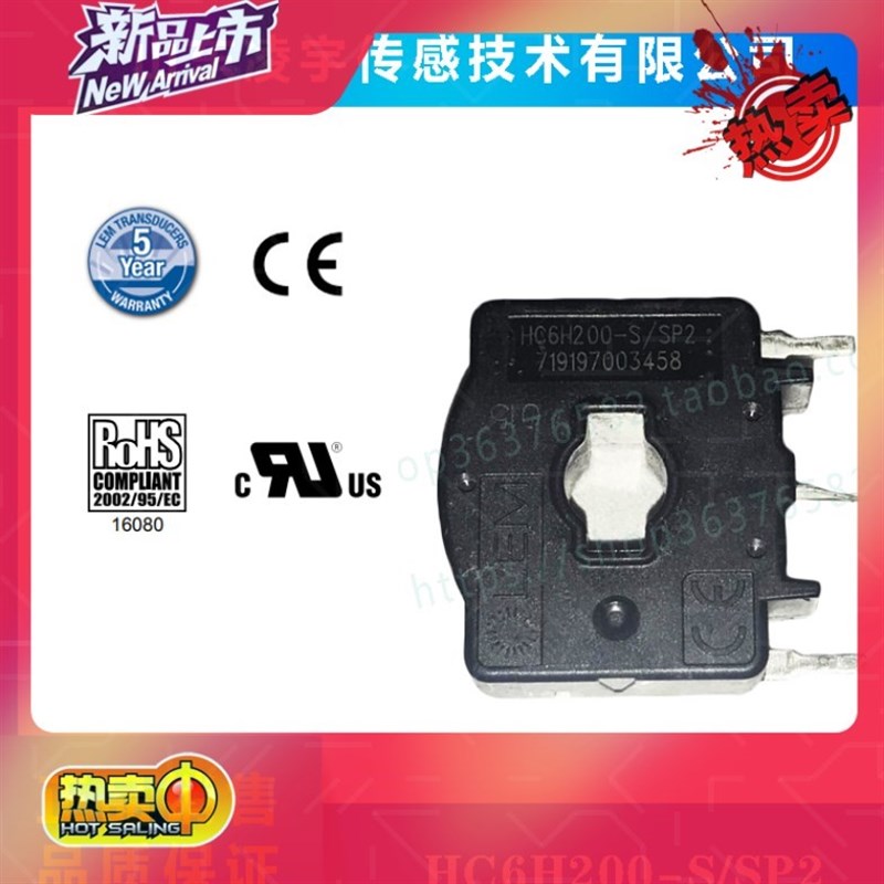 6H200-S/SP2 LEM汽车电流传感器 2M00A测量 霍尔开环效应