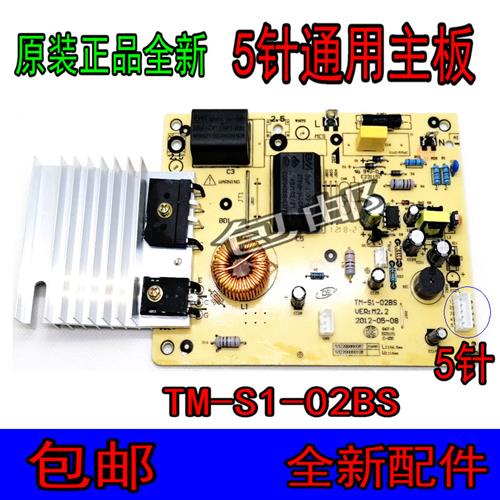 通用电磁炉主板电源板C21-SK2105 SK2102 2103 2101 2002/HK2002