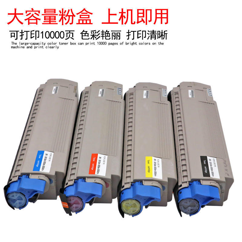 DAT适用OKI C831DN A3彩色激光不干胶双面打印机粉盒 墨粉 碳粉筒