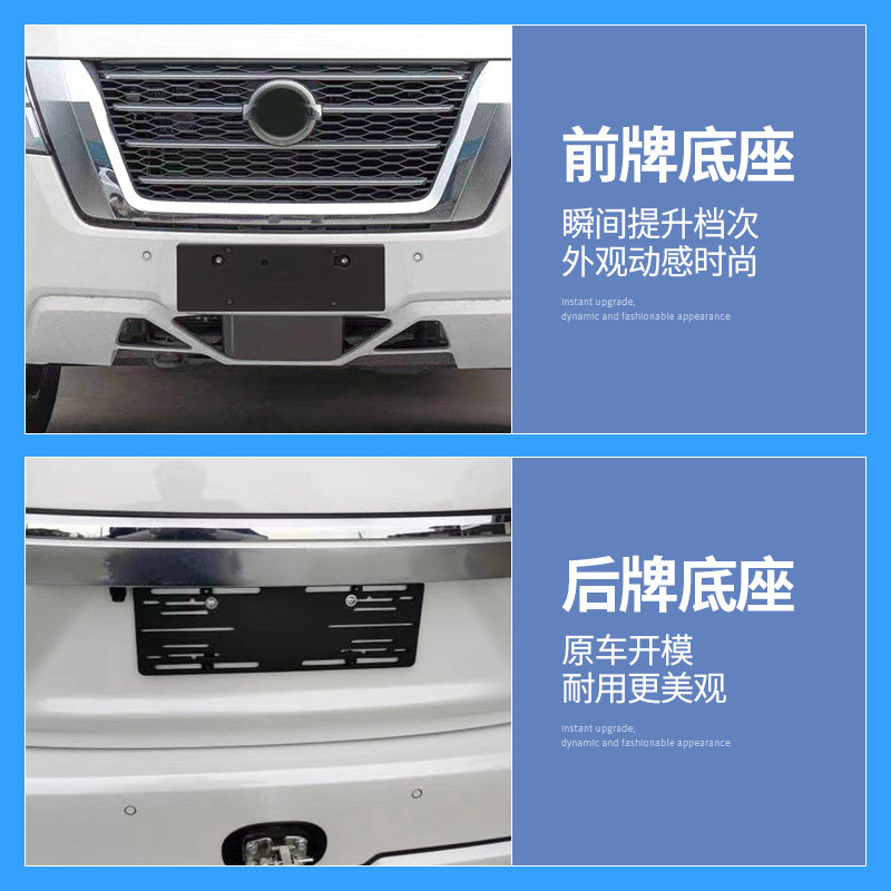 极速适用进口日产途乐前后牌照底座车牌板托盘边框转换支架y62拖