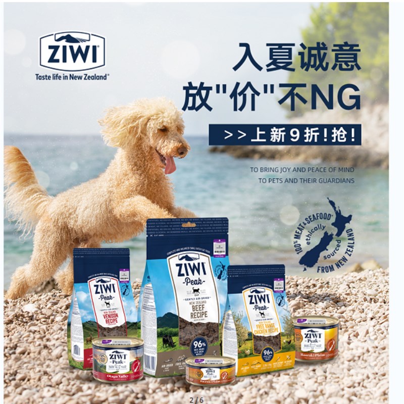 ZIWI滋益巅峰狗粮无谷海外进口风干天然牛肉幼犬成犬通用主食400g