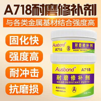 旋流器修补剂研磨机溜槽分选机磨损修补耐磨强力碳钢陶瓷涂层