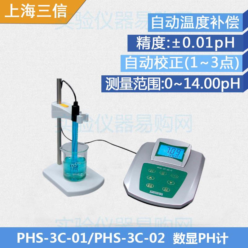 PHS-3D/PHS-3C-01/PHS-2C实验室台式pH酸度计电导率仪