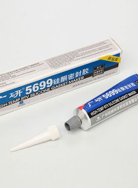 G5699密封胶硅酮胶耐油防水绝缘耐高低温电子粘接灰色