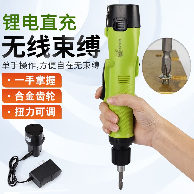 。雨伞锂电螺丝刀YS801/802充电12V手持式电批电动螺丝刀起子