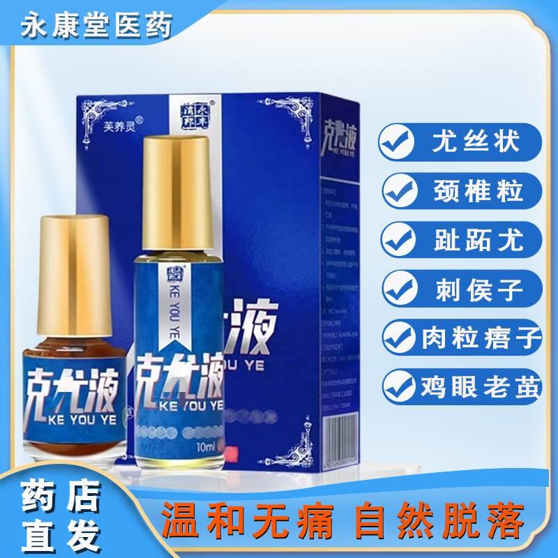 芙养灵克尤液 丝状尤脖子颈部尤猴手部扁平尤身体软尤肉.