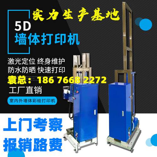 好货小型机器uv墙体彩绘喷绘机户外墙面绘画打印机室内家背景墙面