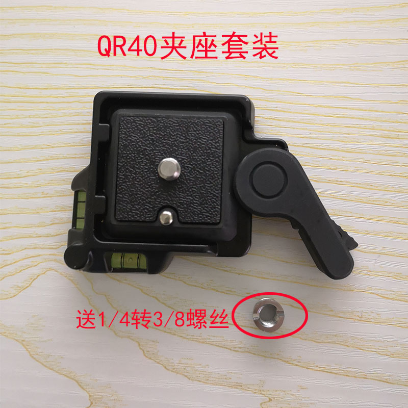 云台快装板夹座套装微单反相机三角架独脚架稳定器转换配件快拆座