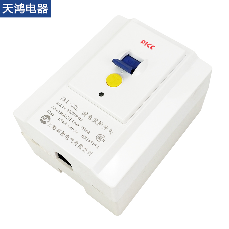 3P柜机空调漏电热水器保护器专用加大新款明装专用版定制底盒32A