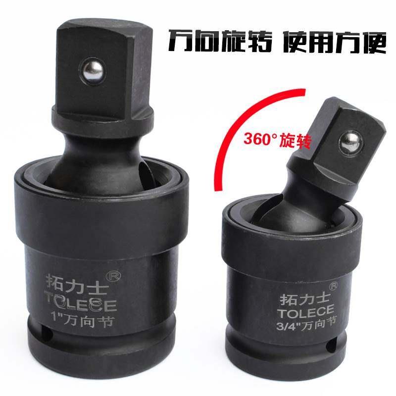气动扳手万向节接头 1寸气动套筒转接头1/2电动起子旋转活动接头