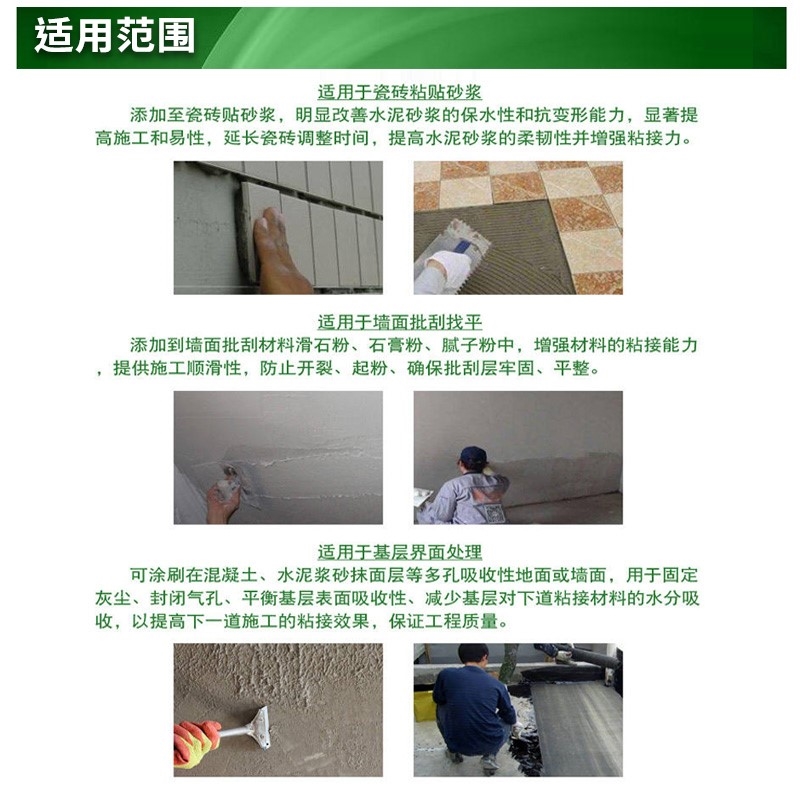 宁扬901胶水建筑胶水环保桶装无醛胶水替代801胶水腻子胶批墙黏贴