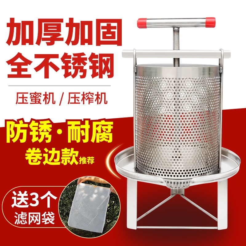 不锈钢压小型家用蜜机榨蜡机土蜂蜜压榨机中蜂过滤网眼榨汁打糖机