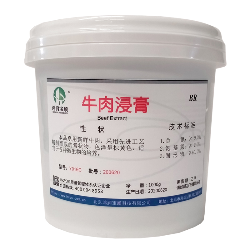 牛肉浸膏Y016C丨工业级牛肉膏提取物实验用微生物发酵试剂培养基