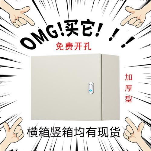 明装JXF基业箱出口型电控箱电气控制箱动力柜工厂用室内横箱 定做