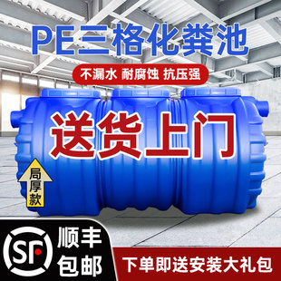 三级化粪池胶桶农家牛筋厕所化屎池防腐工厂沉淀池塑料化妆室三化