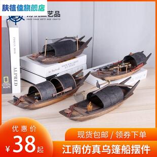 极速江南仿古水乡帆船模型渔船乌篷船模中式 工艺船摆件实木客厅装