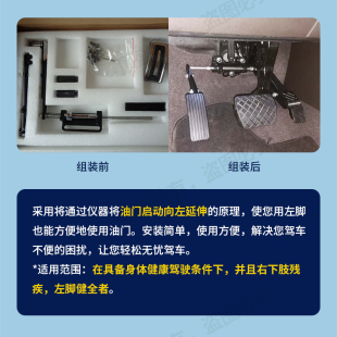 身心障碍人士c5汽车油门左迁加速辅助装置左脚油门踏板左延伸可上